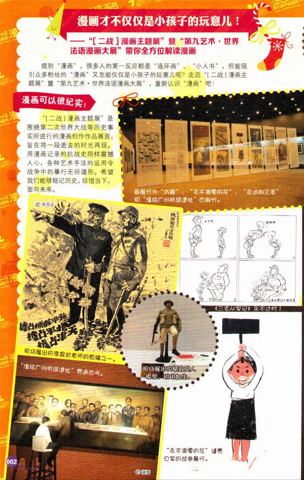 第371期 全本
