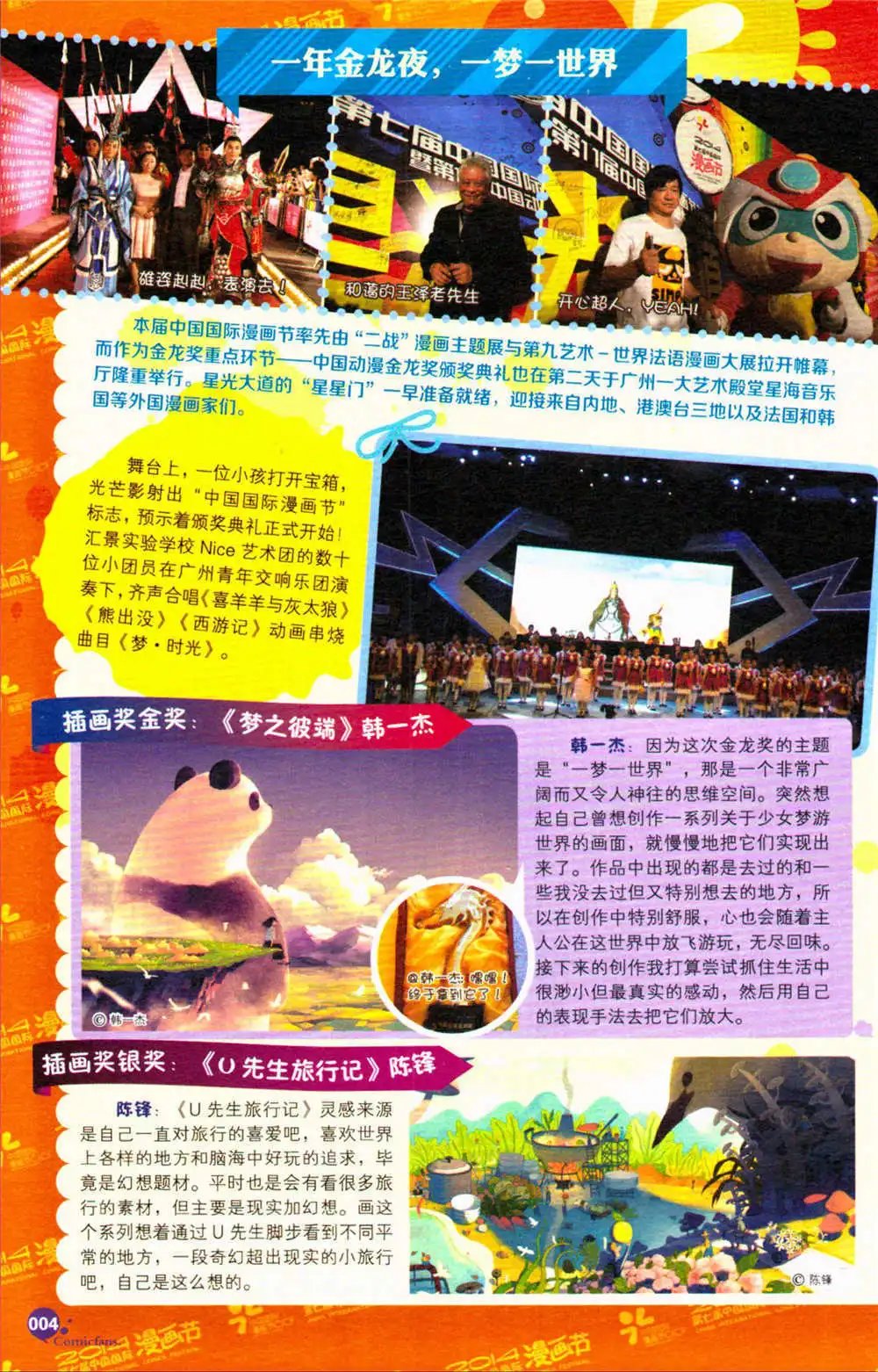 第371期 全本