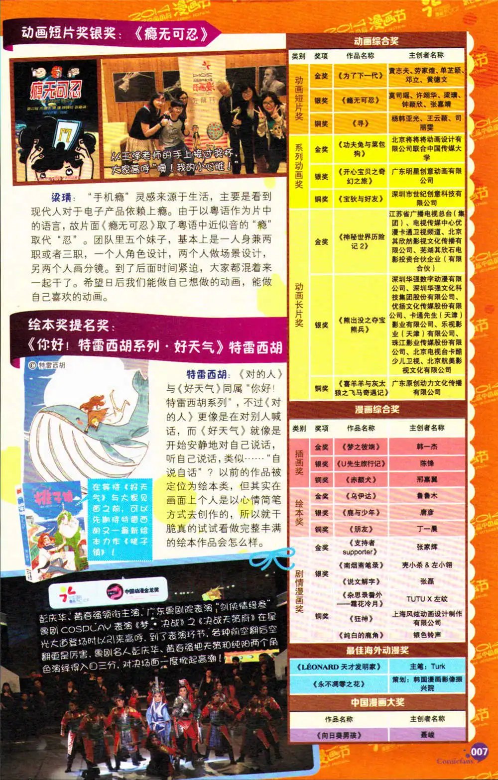 第371期 全本
