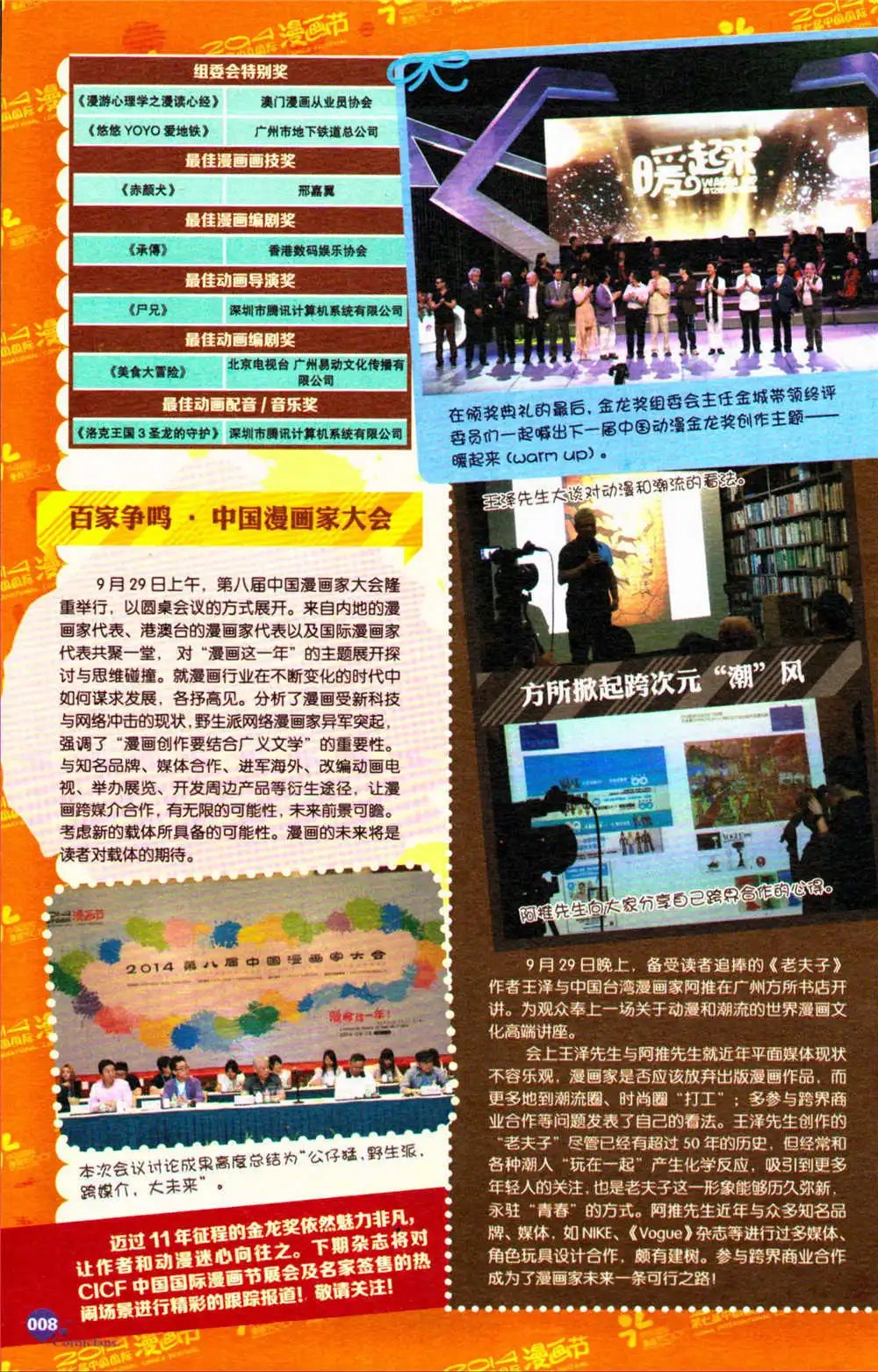 第371期 全本