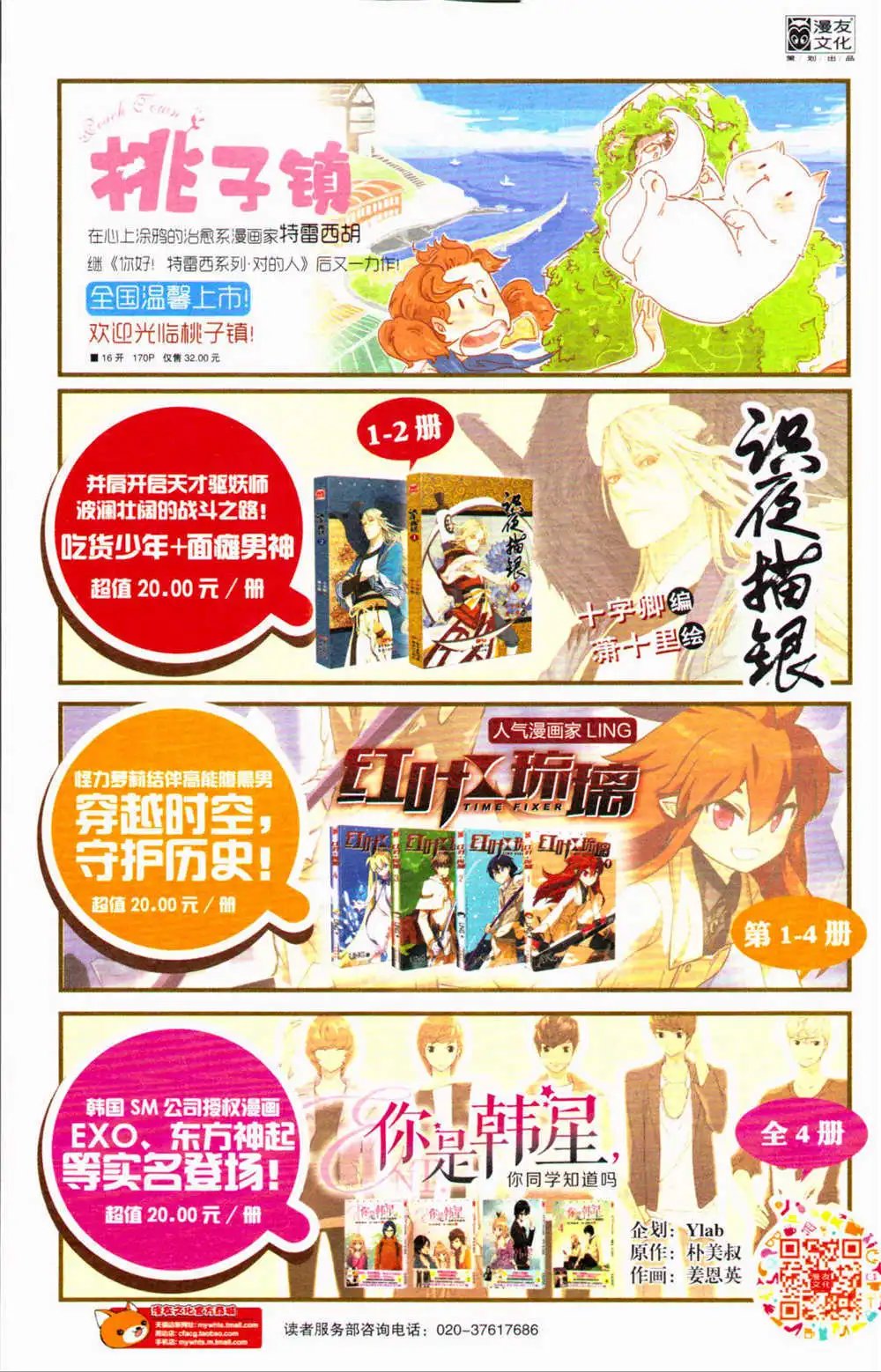 第371期 全本
