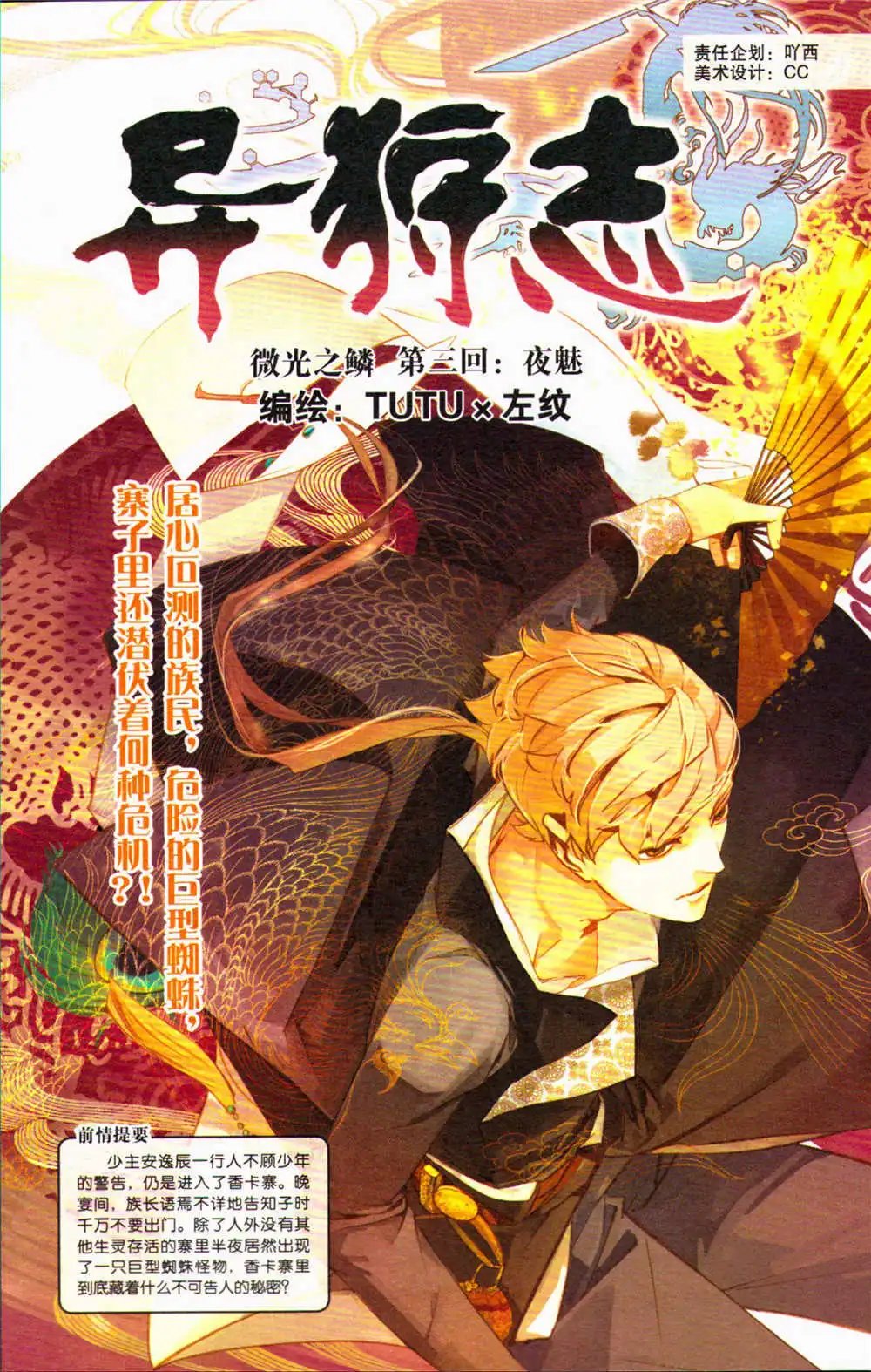 第371期 全本