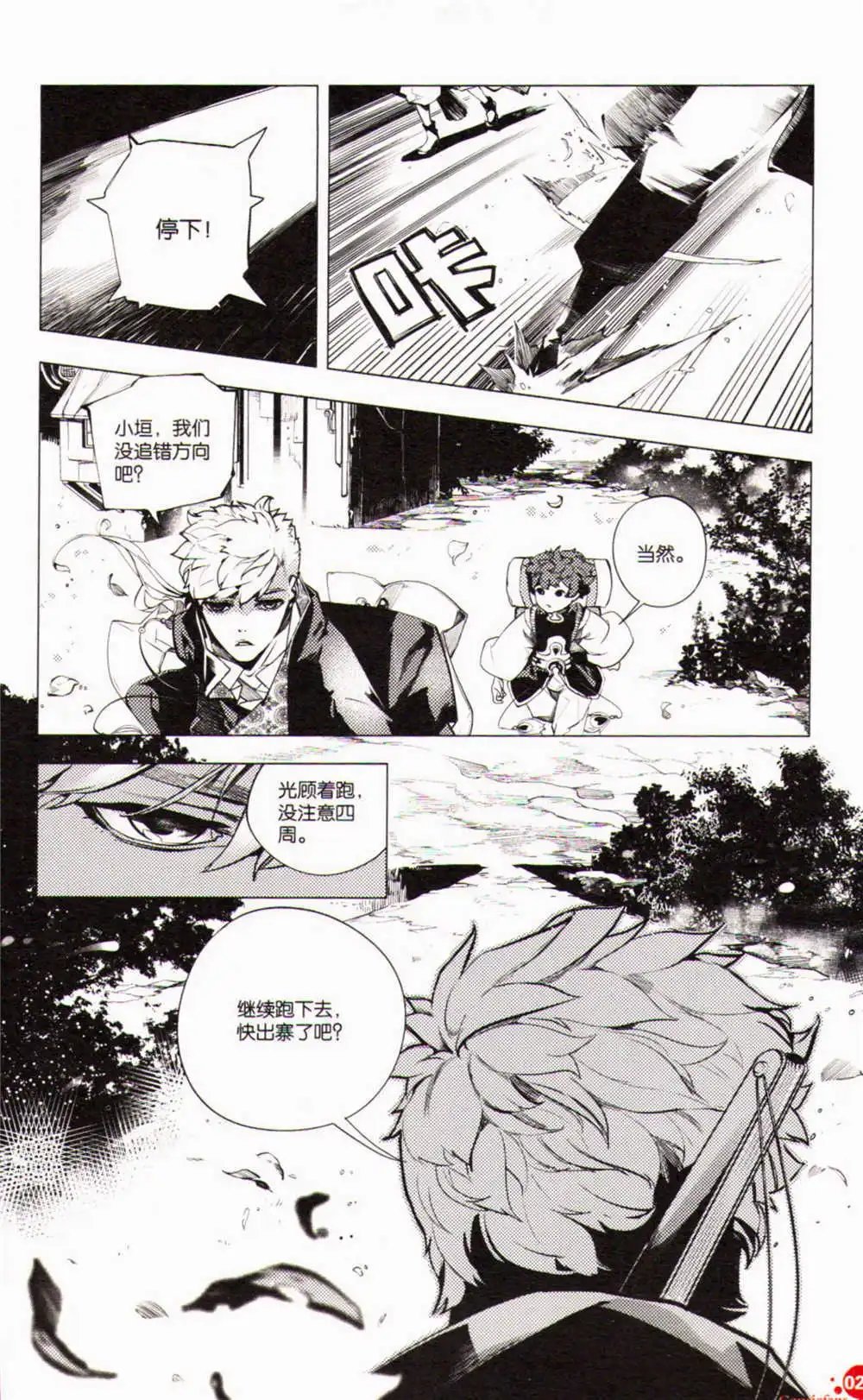 第371期 全本