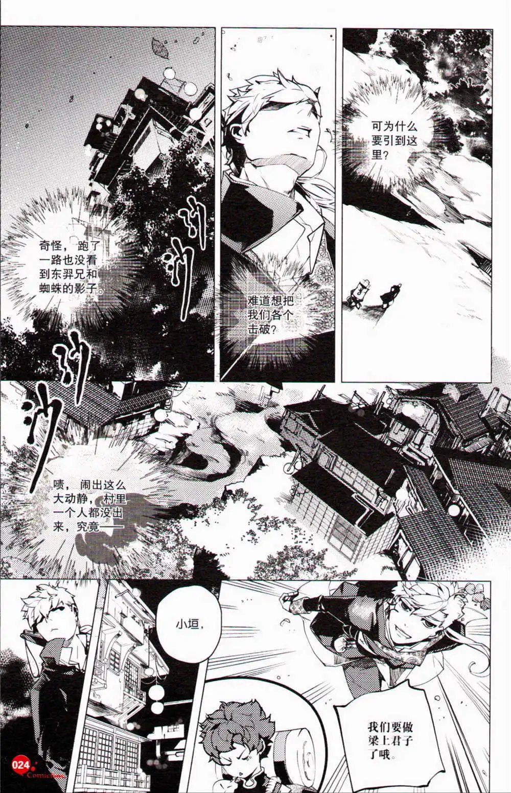 第371期 全本