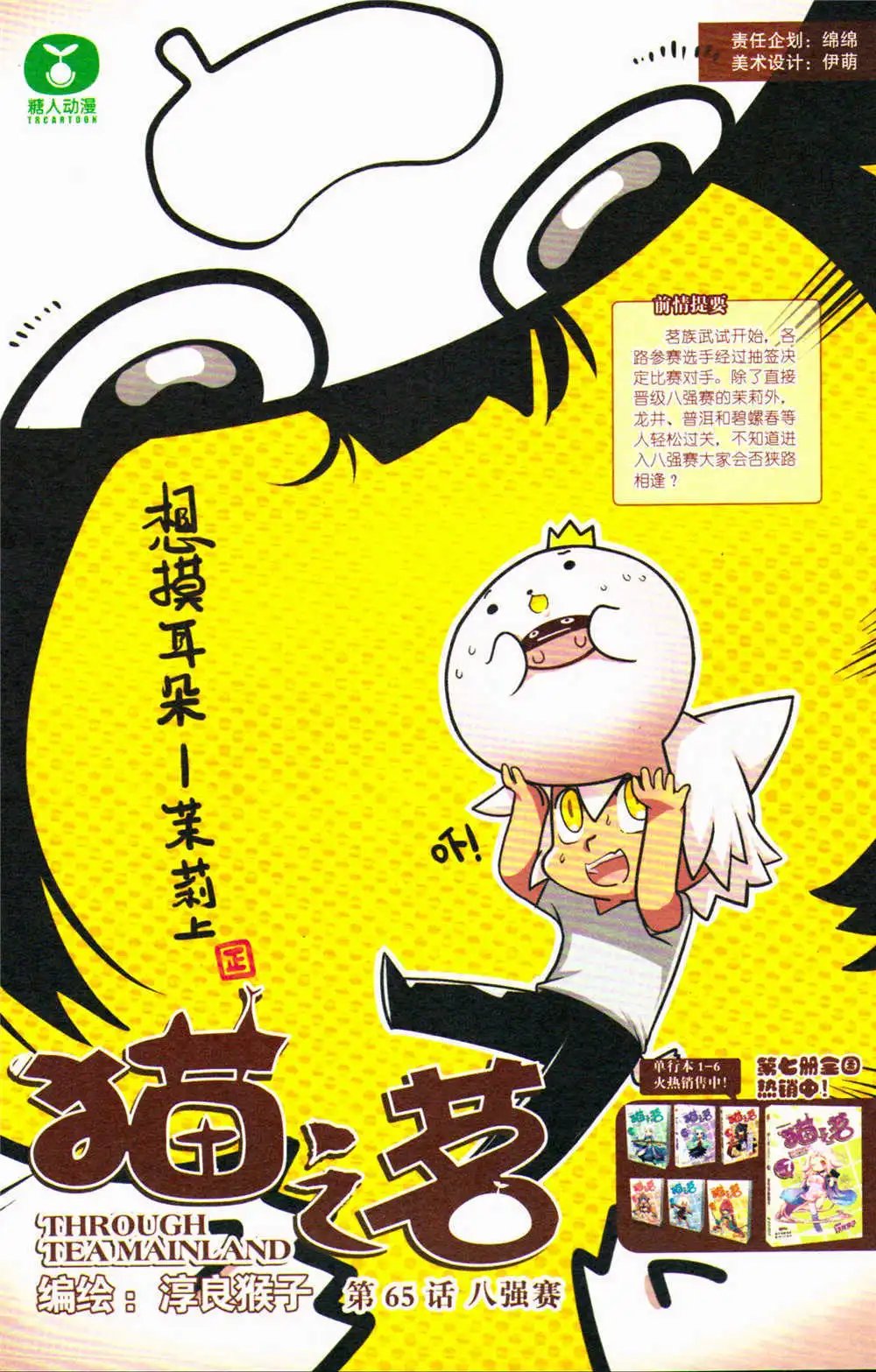第371期 全本