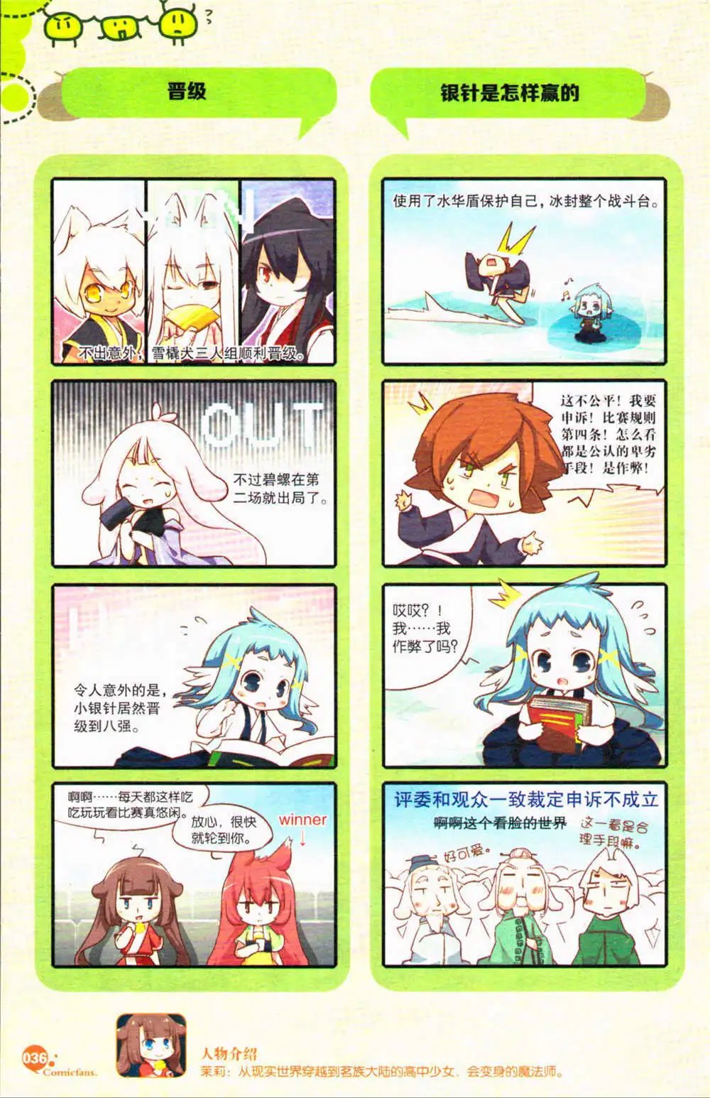 第371期 全本