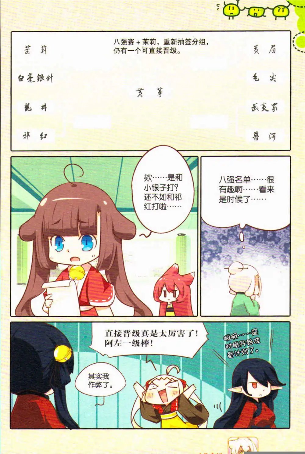 第371期 全本