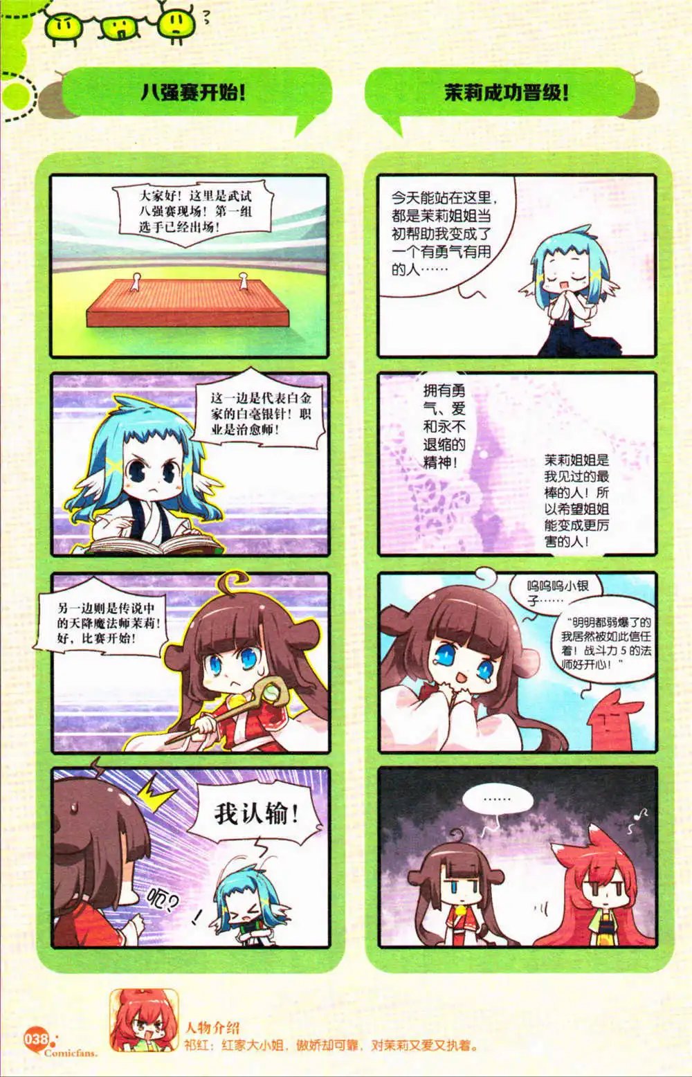 第371期 全本