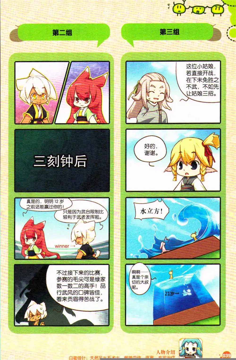 第371期 全本