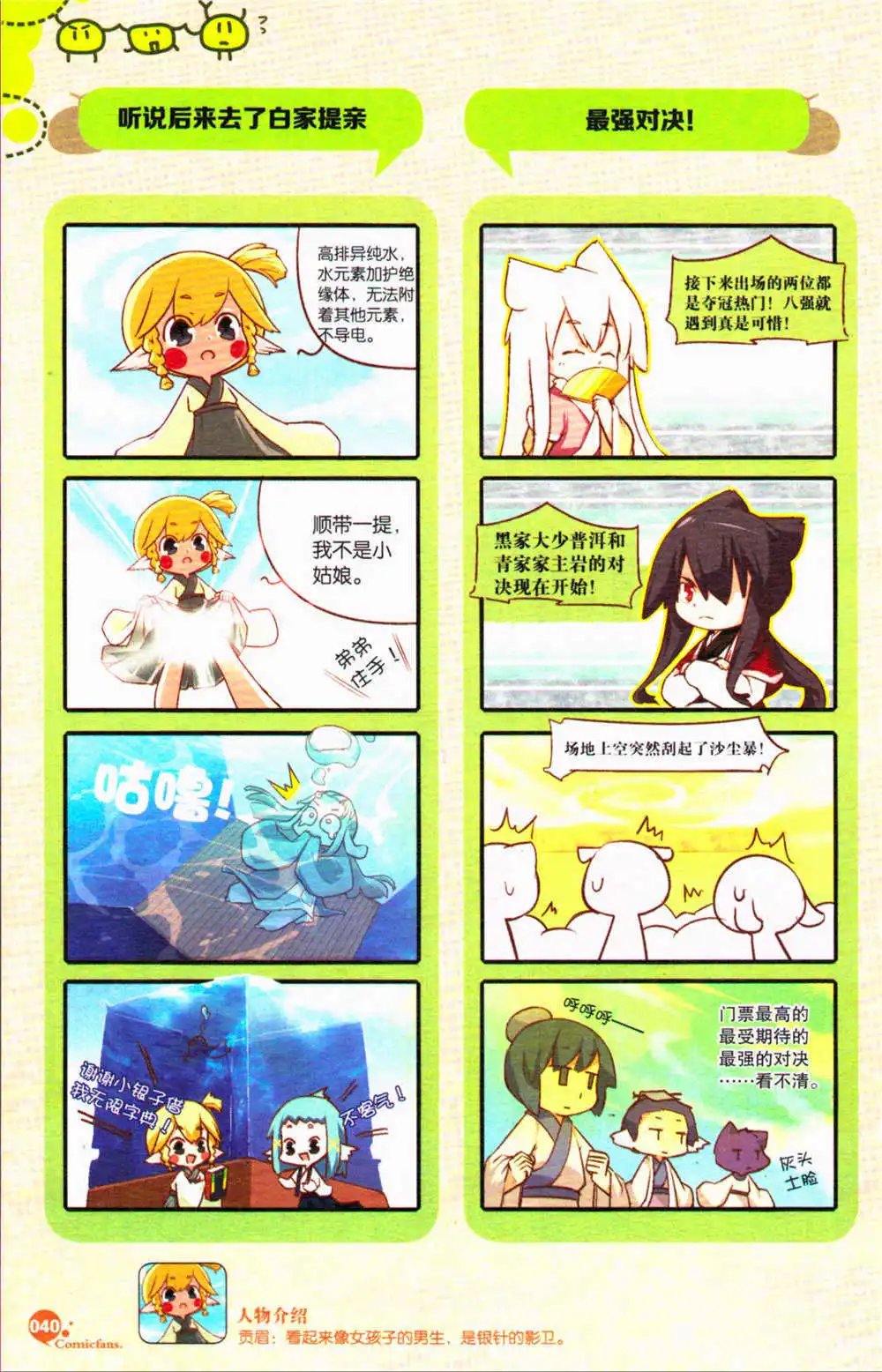 第371期 全本