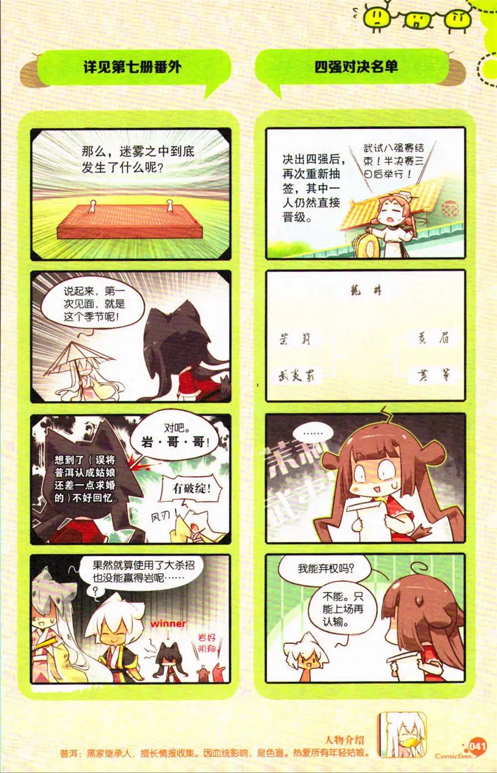 第371期 全本