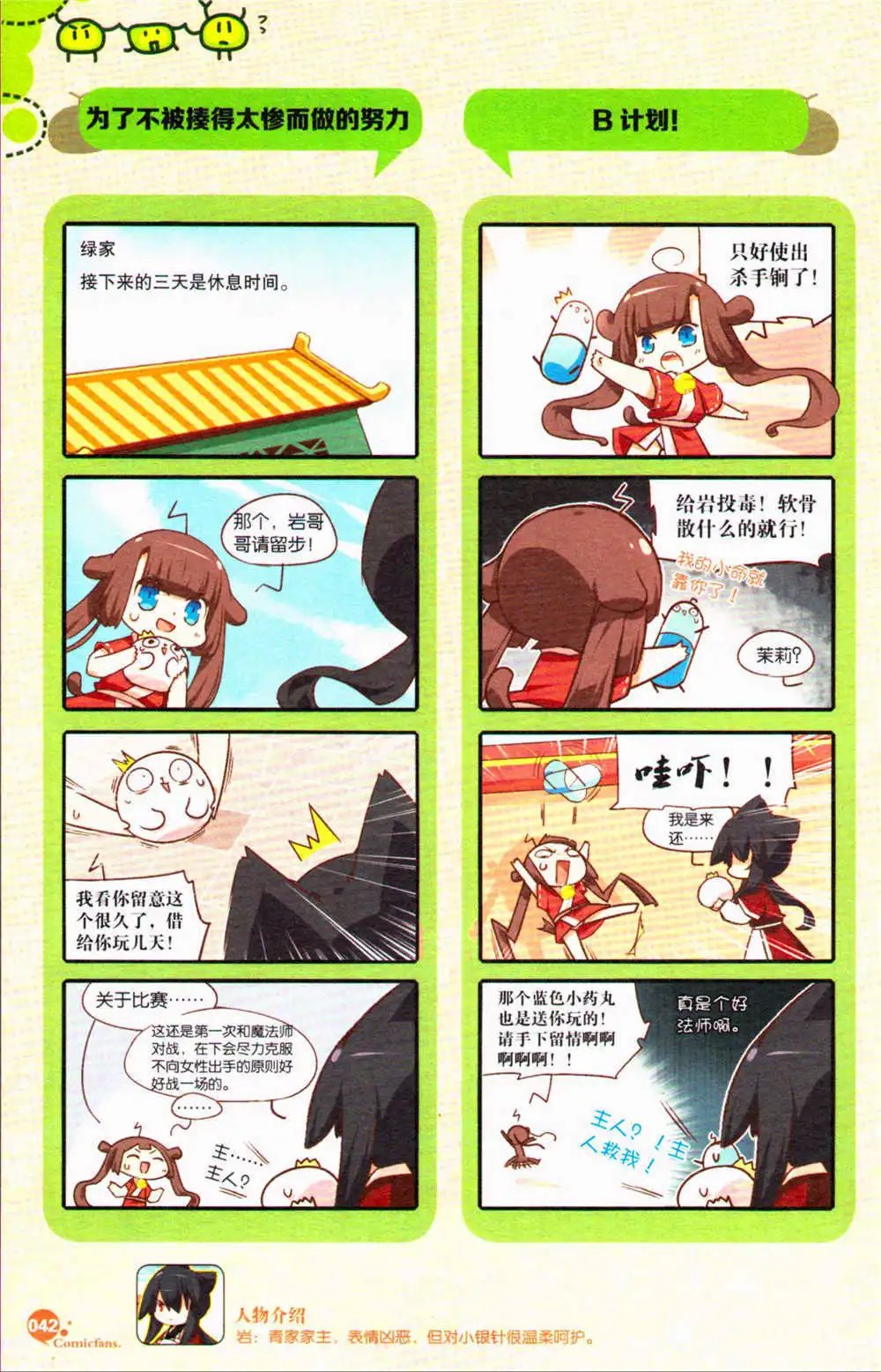 第371期 全本