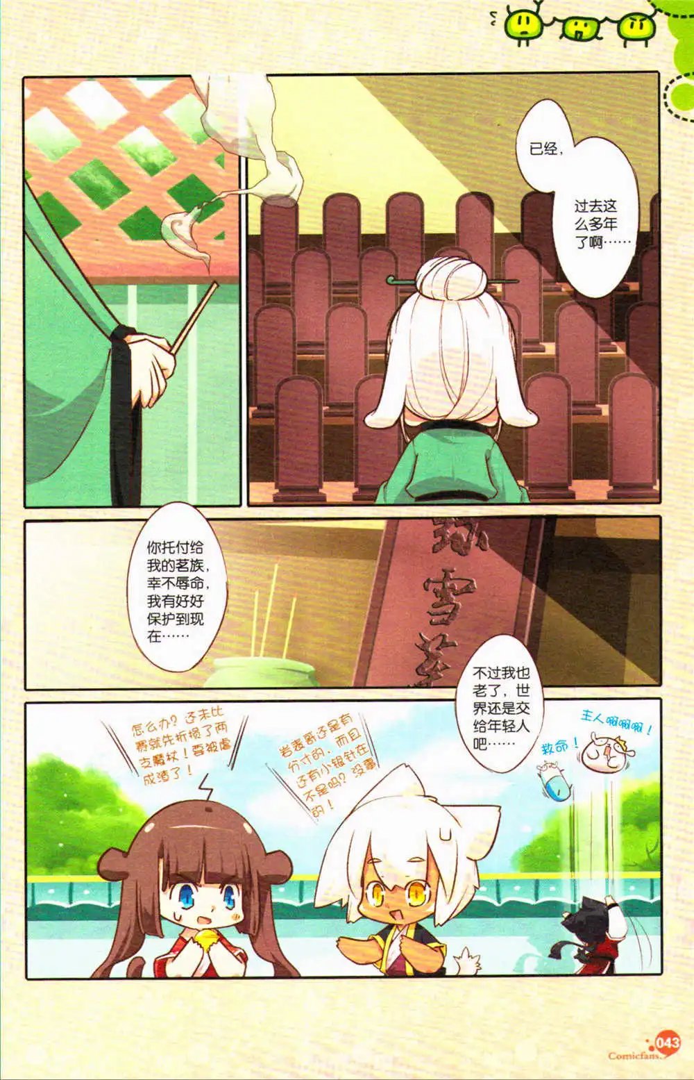 第371期 全本