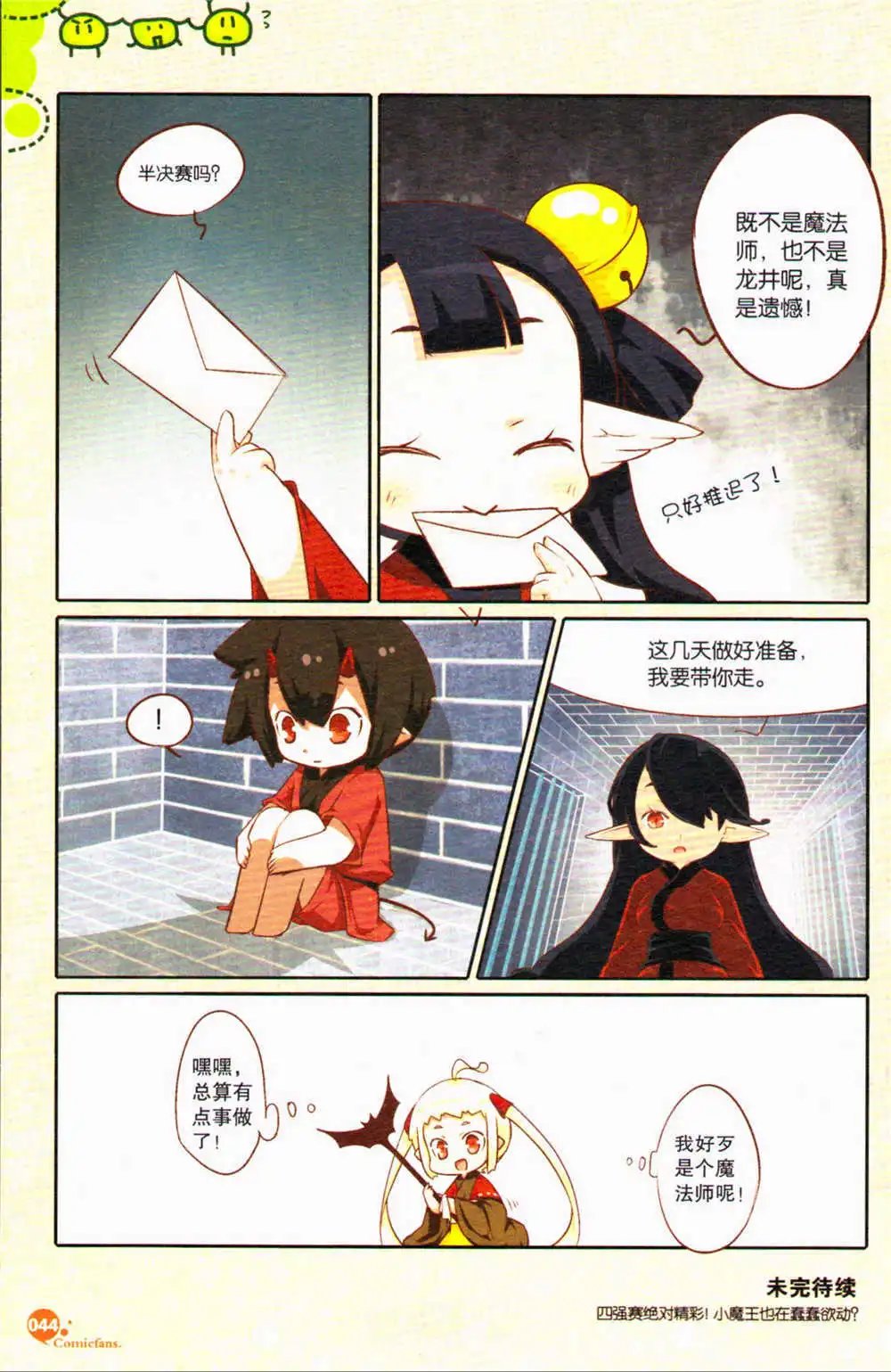 第371期 全本