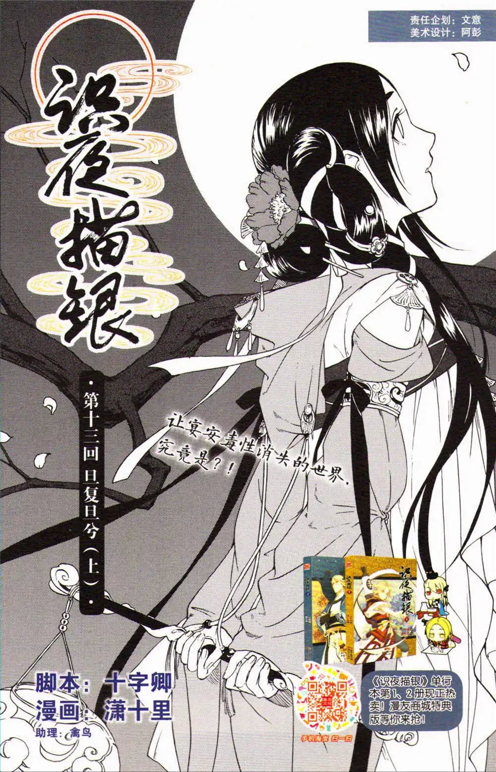 第371期 全本
