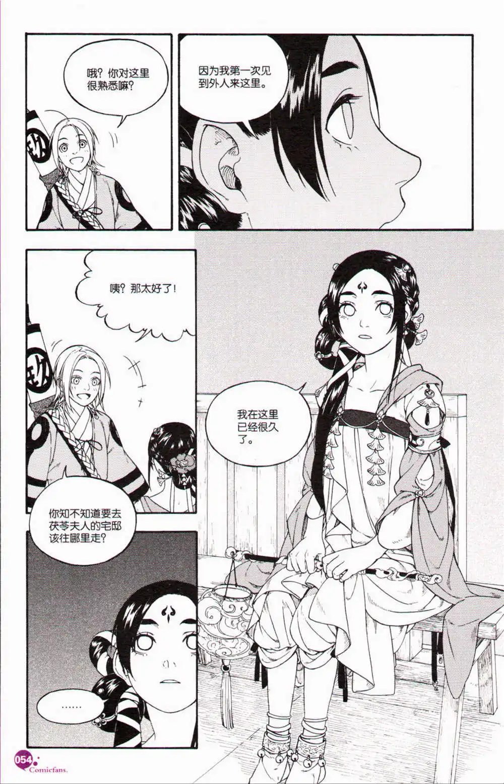 第371期 全本