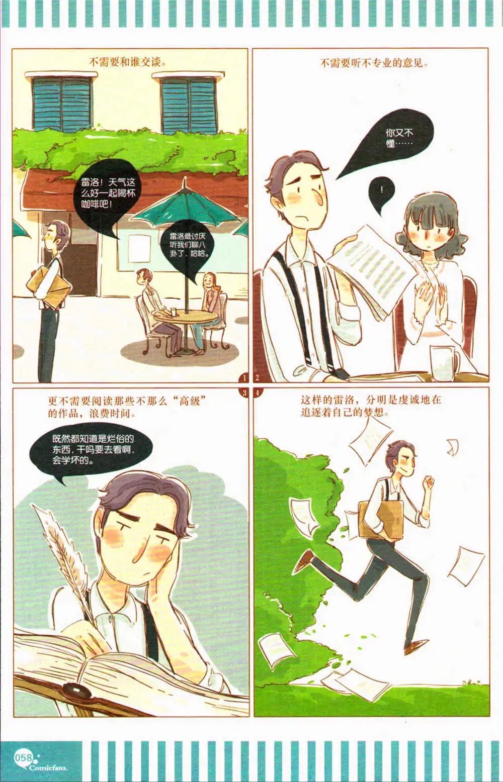 第371期 全本