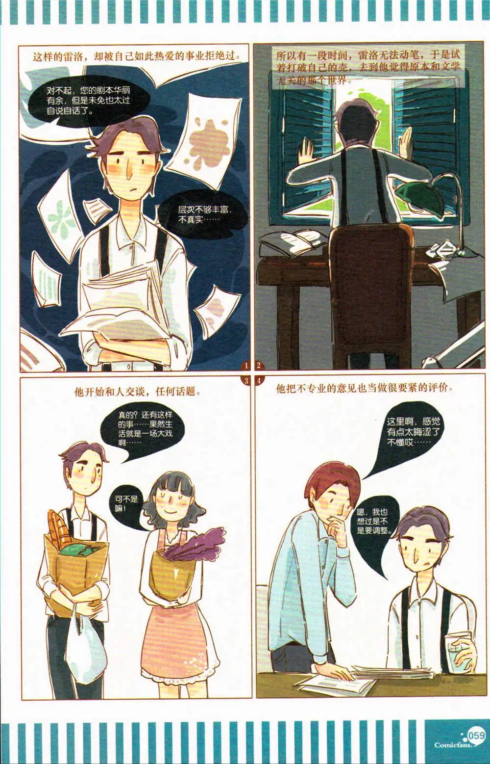 第371期 全本