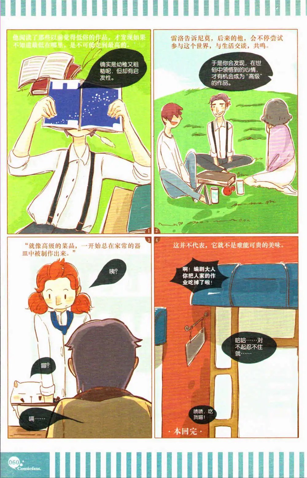 第371期 全本