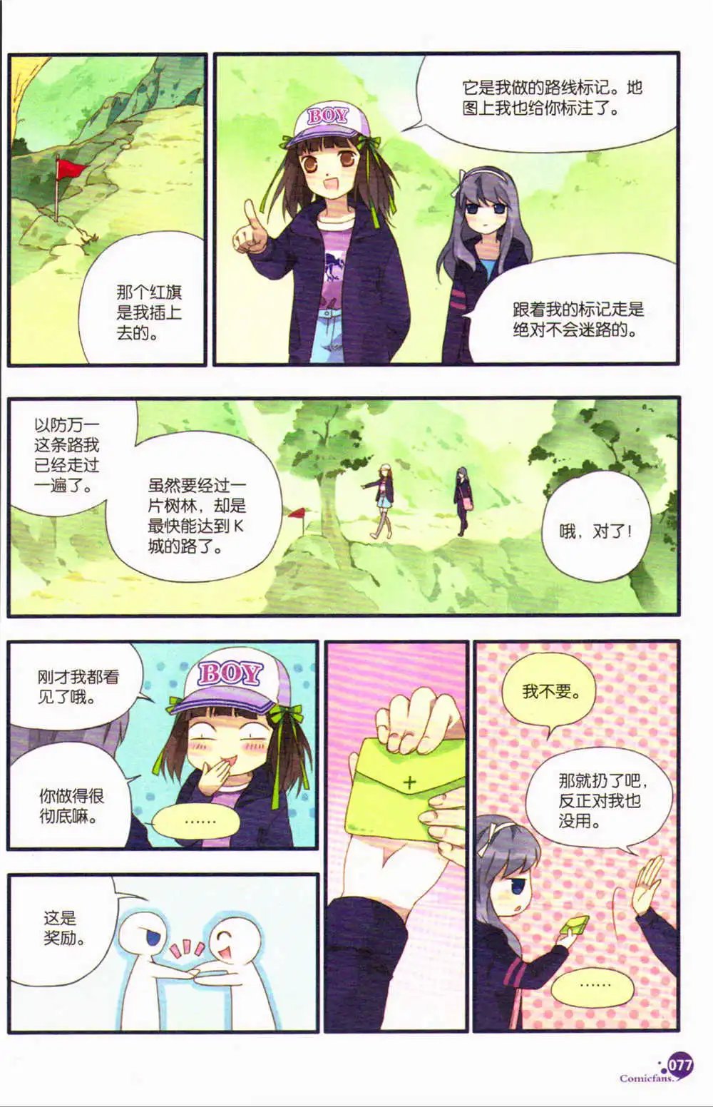 第371期 全本