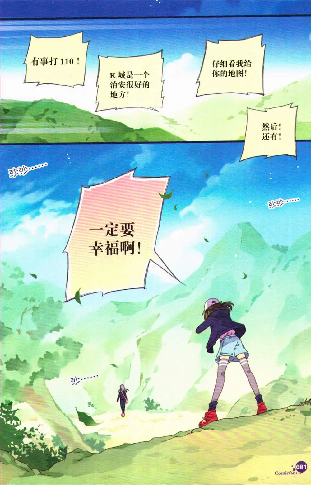 第371期 全本
