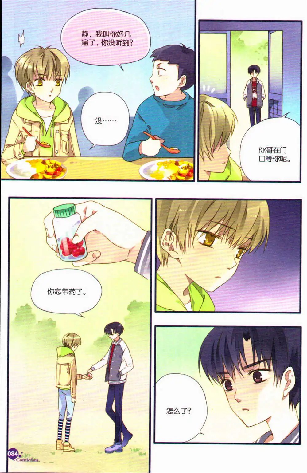 第371期 全本