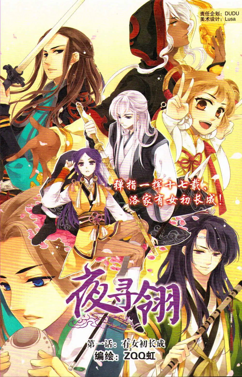 第371期 全本