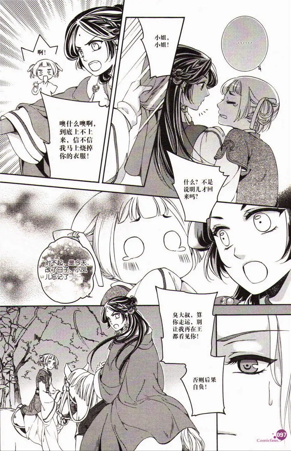 第371期 全本