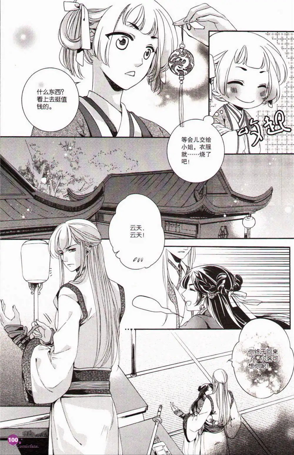 第371期 全本