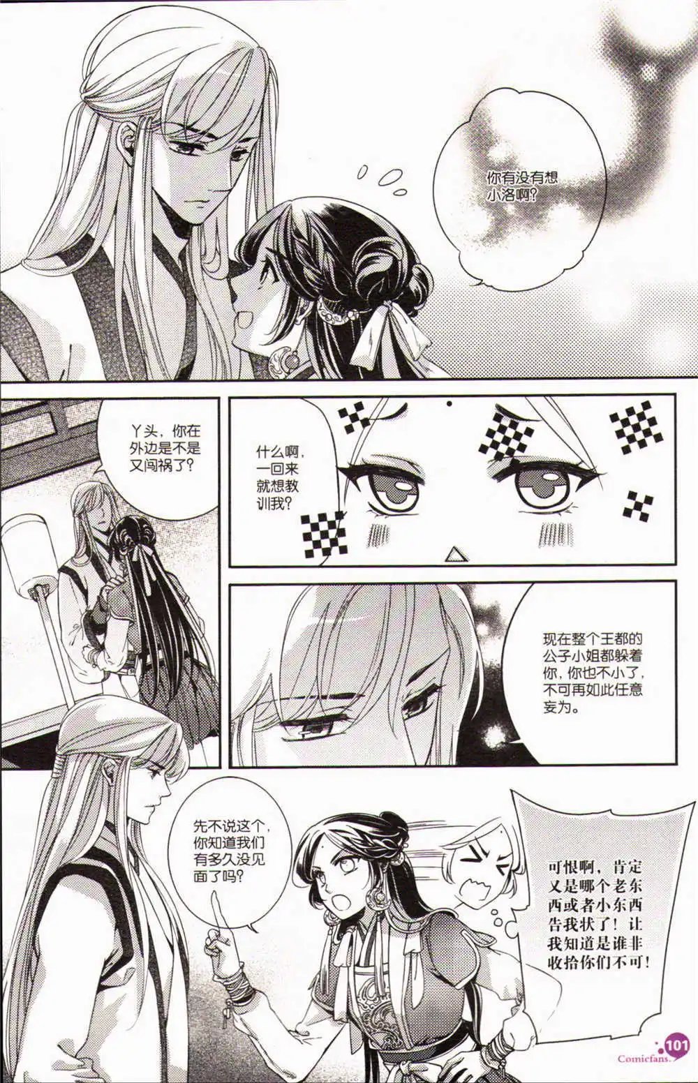 第371期 全本