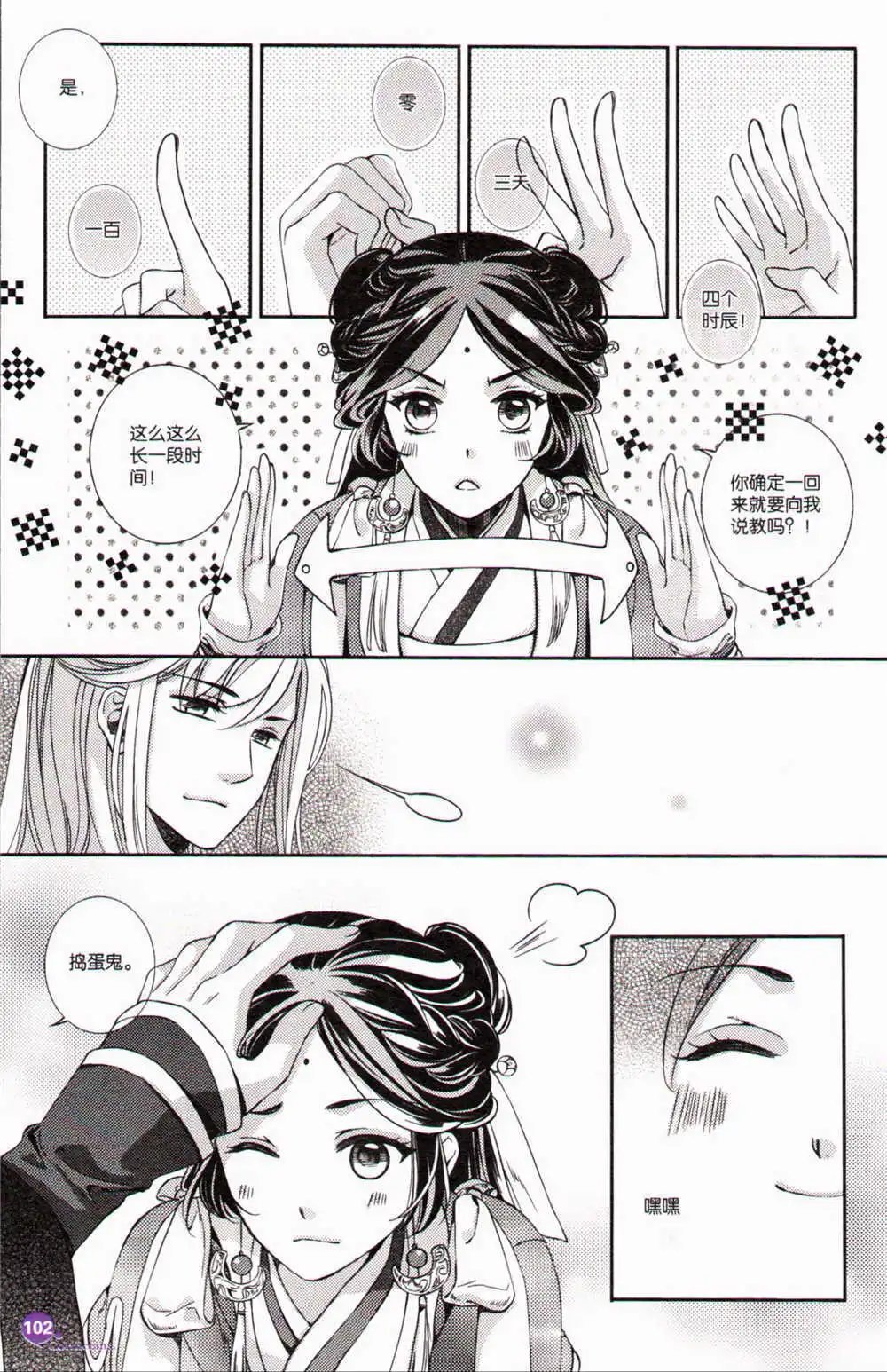 第371期 全本