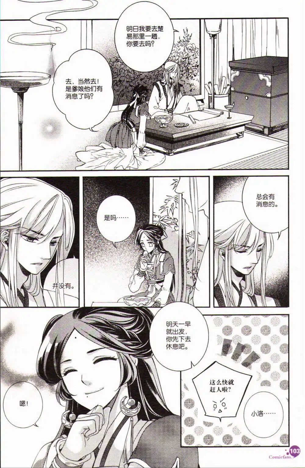 第371期 全本