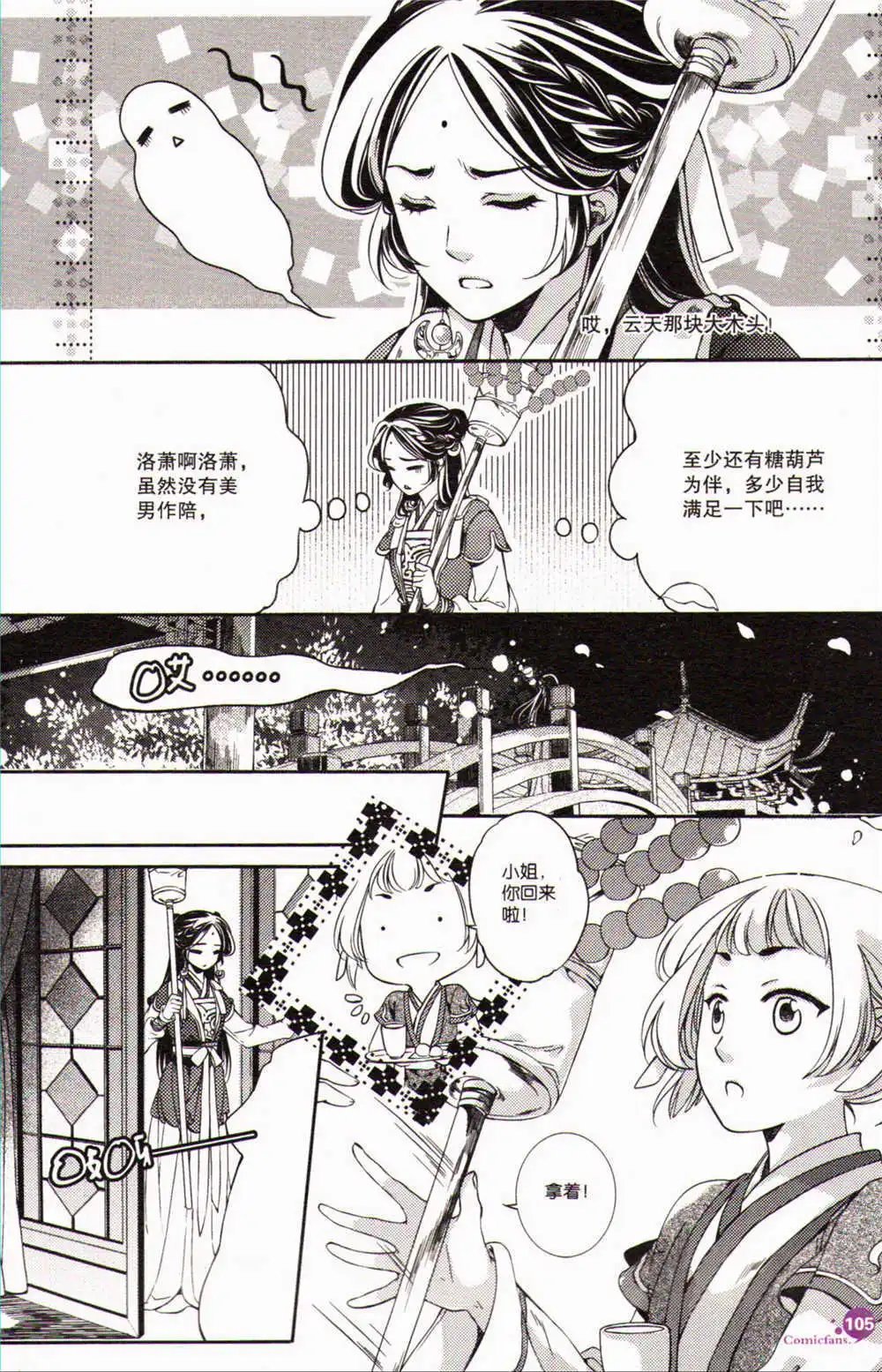 第371期 全本