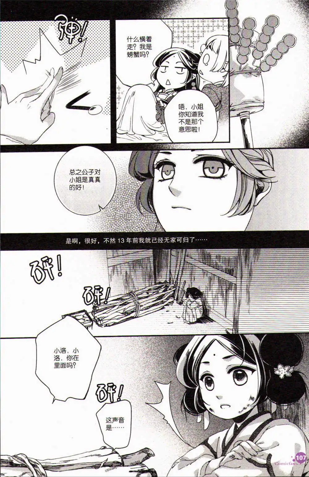 第371期 全本