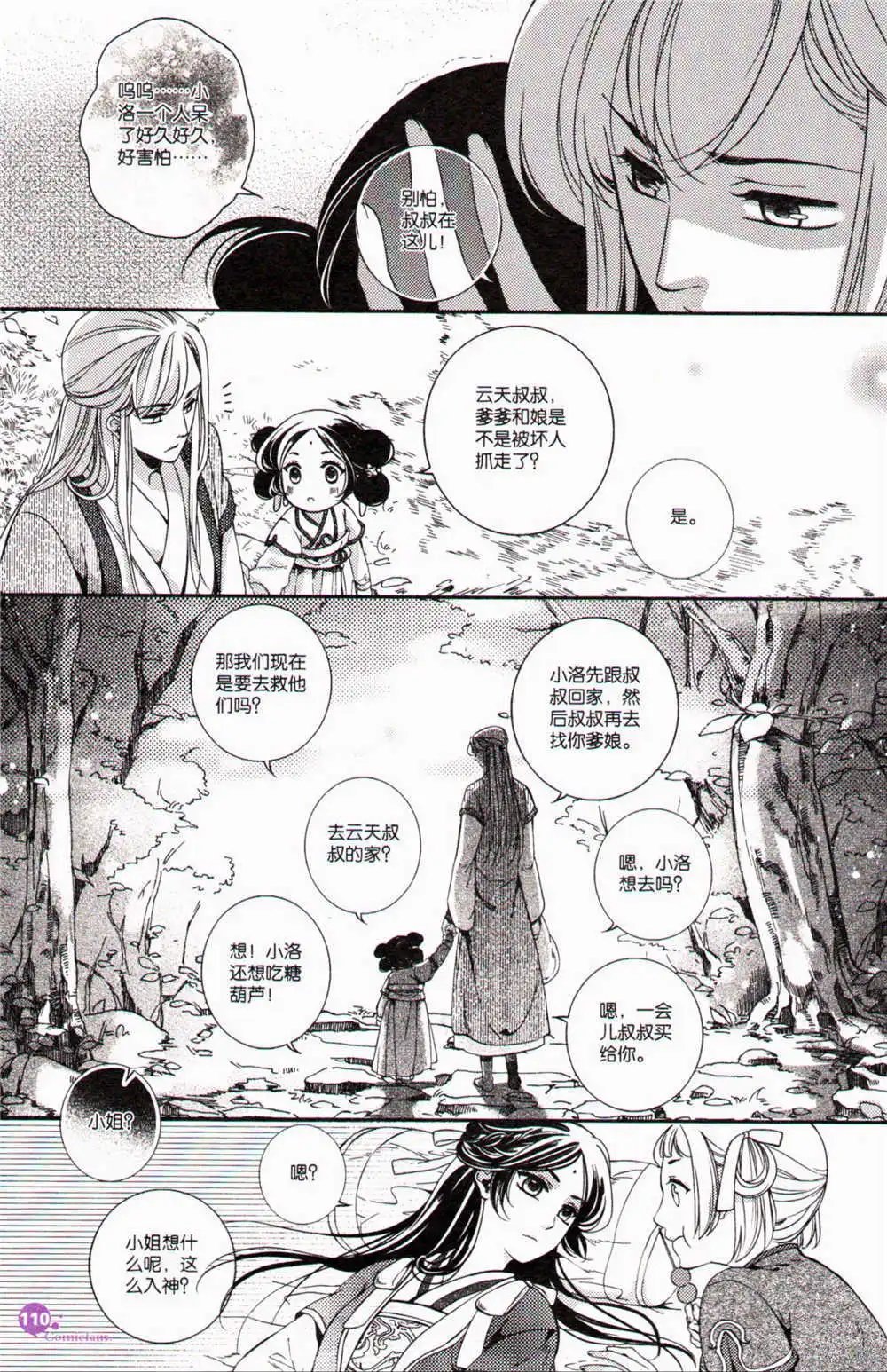 第371期 全本