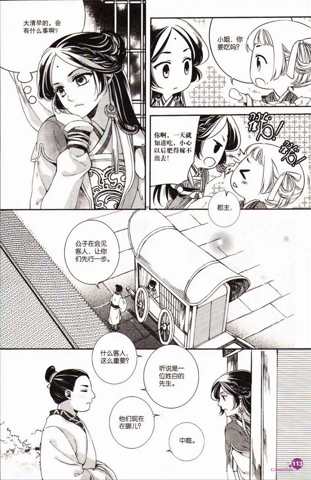 第371期 全本