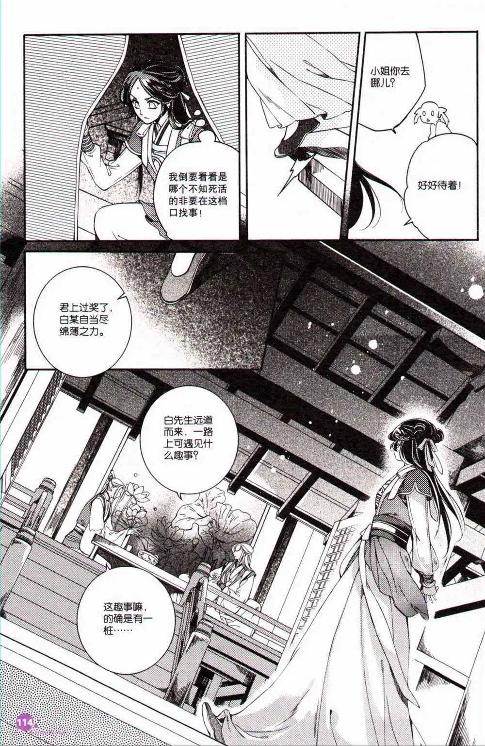 第371期 全本