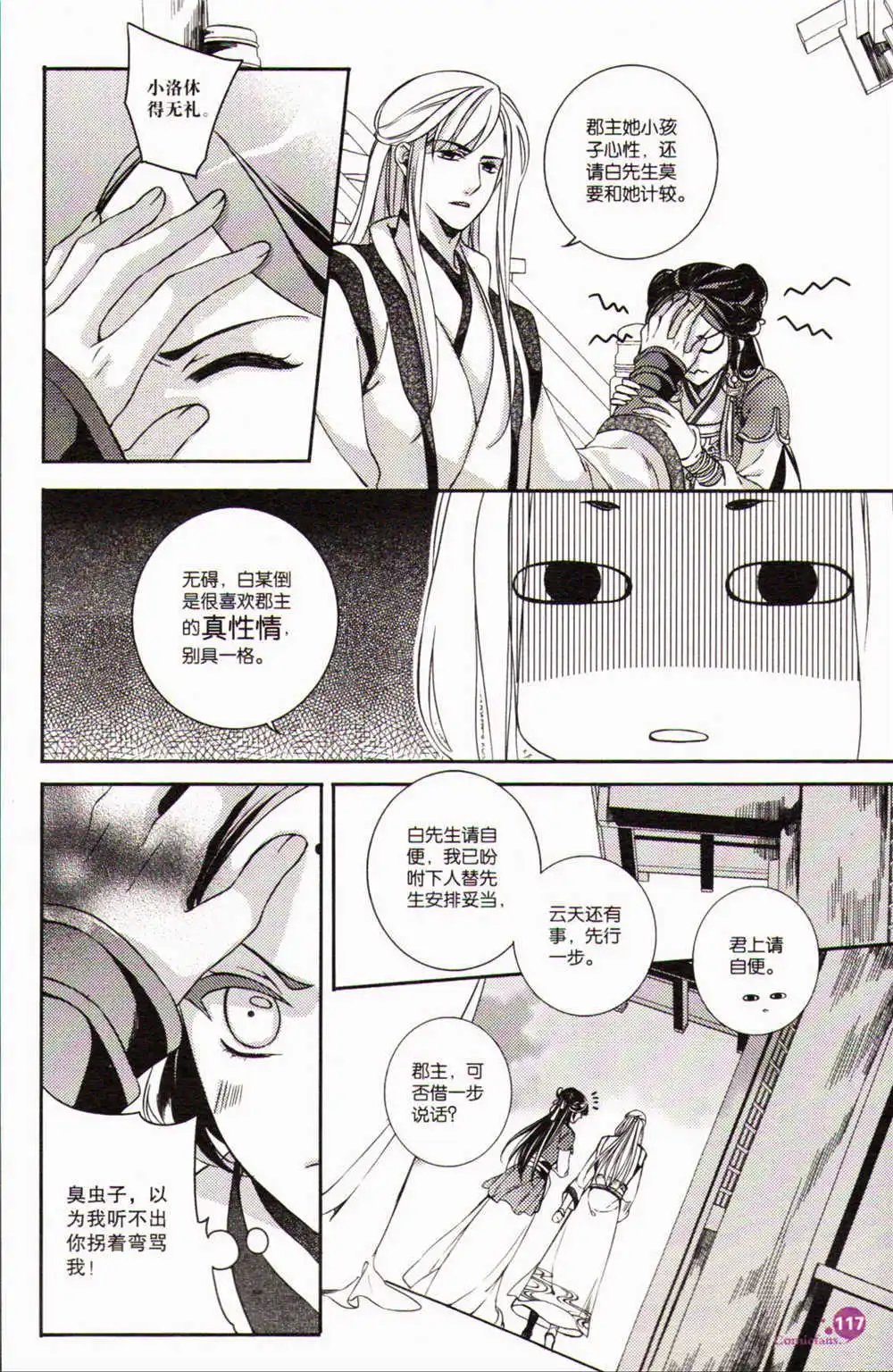 第371期 全本