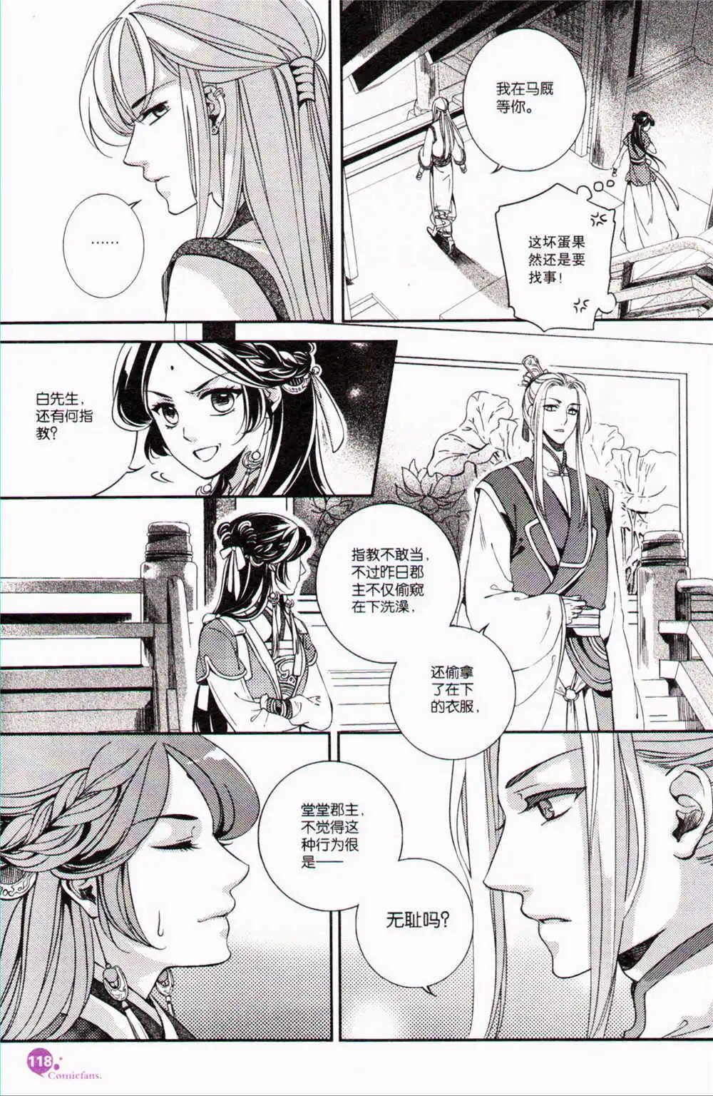 第371期 全本