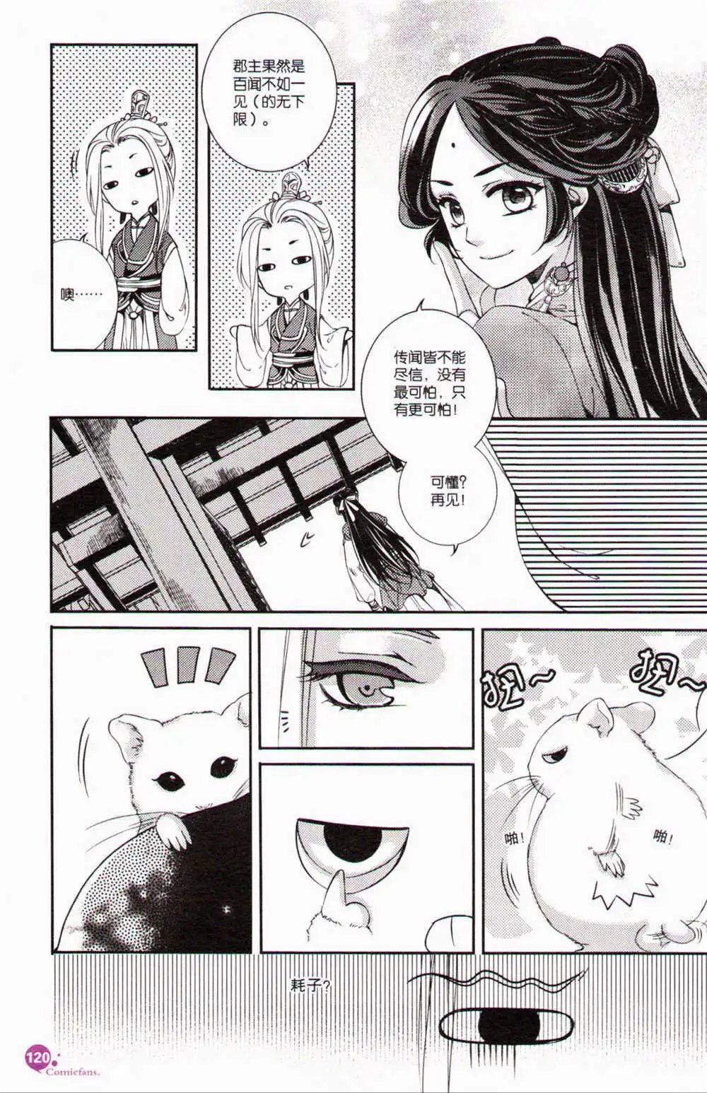 第371期 全本