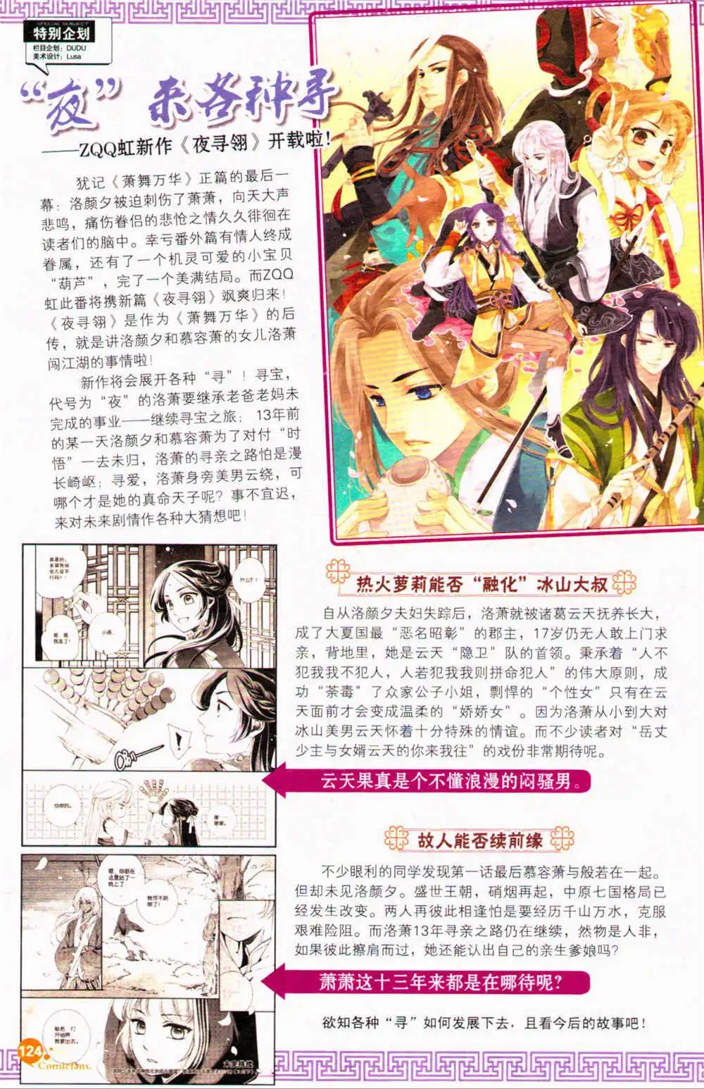 第371期 全本