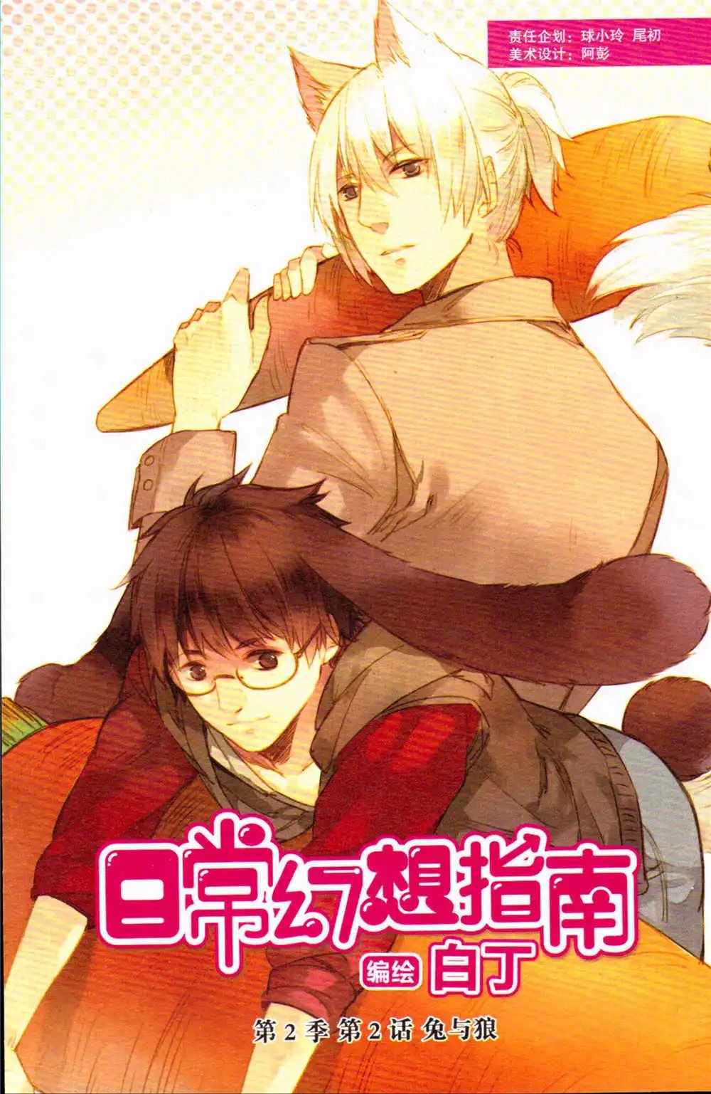 第371期 全本