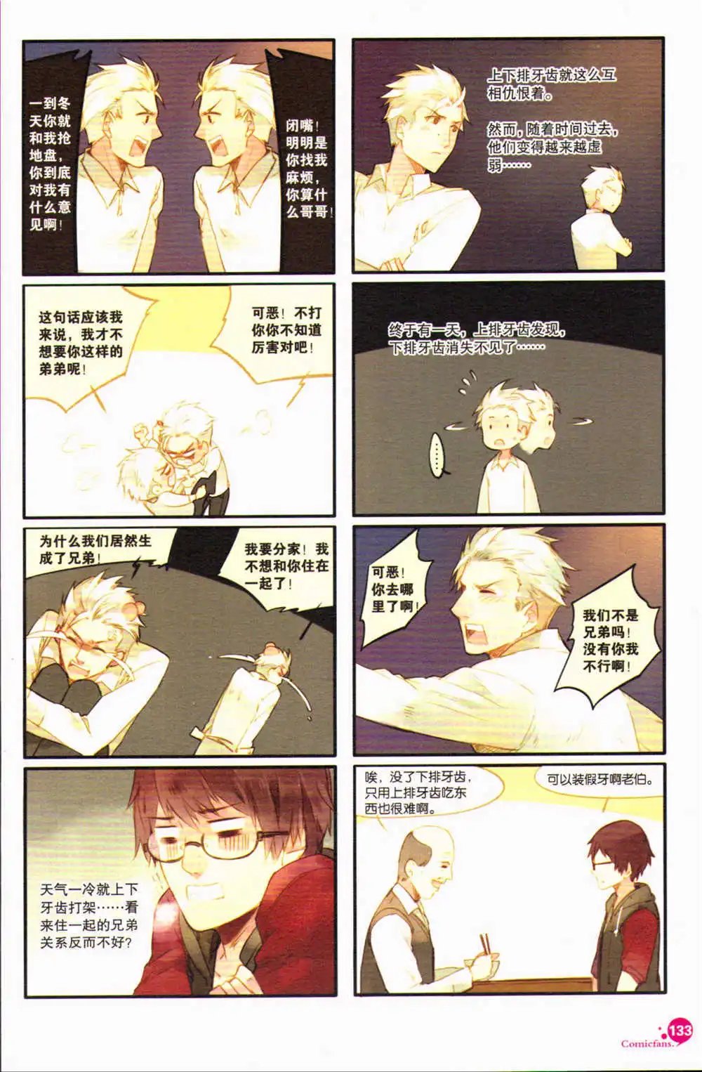 第371期 全本