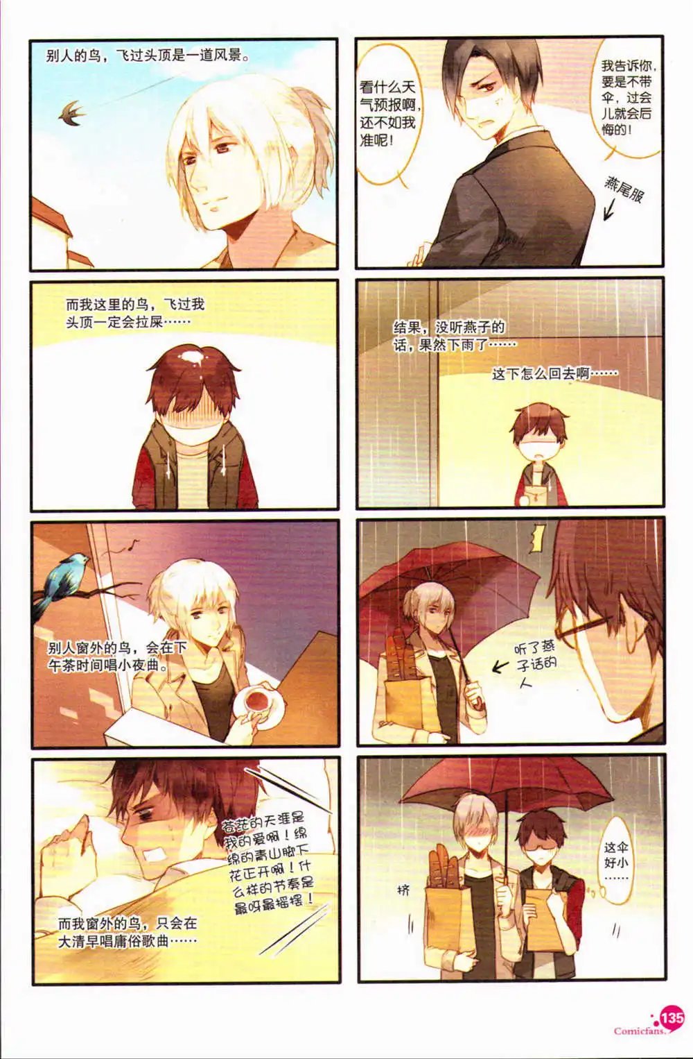 第371期 全本