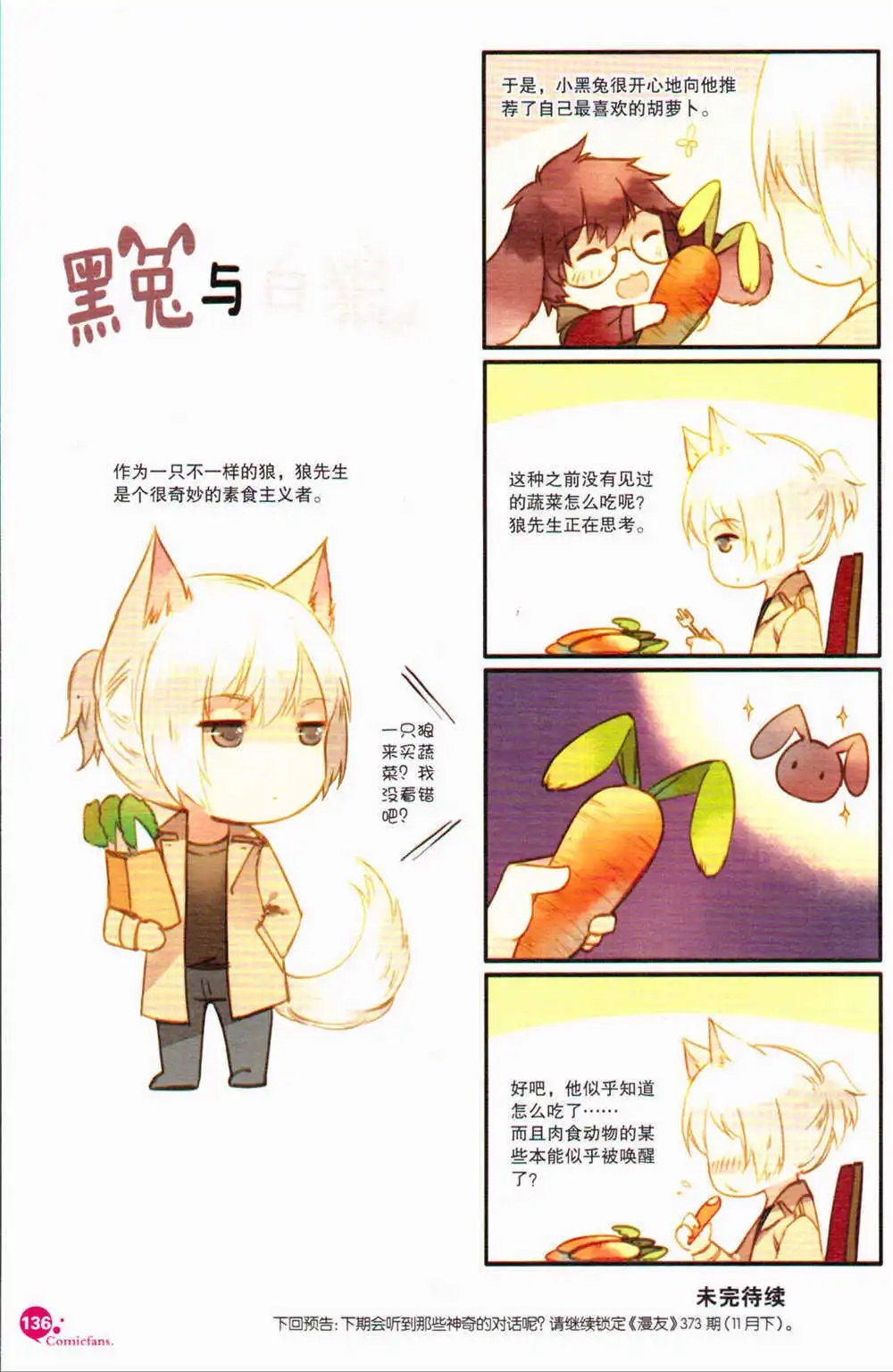 第371期 全本