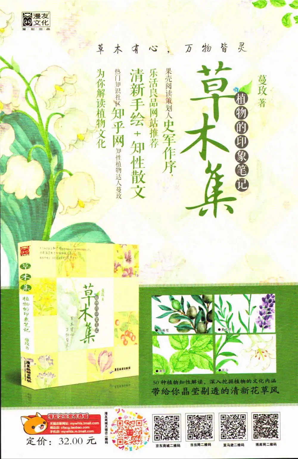 第371期 全本