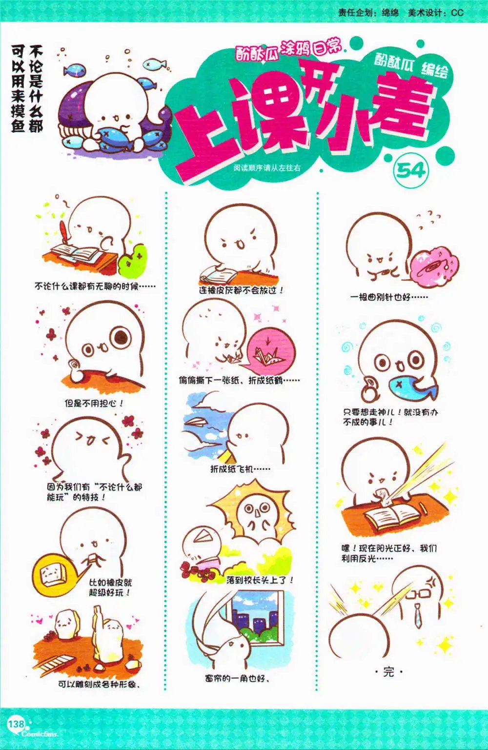 第371期 全本