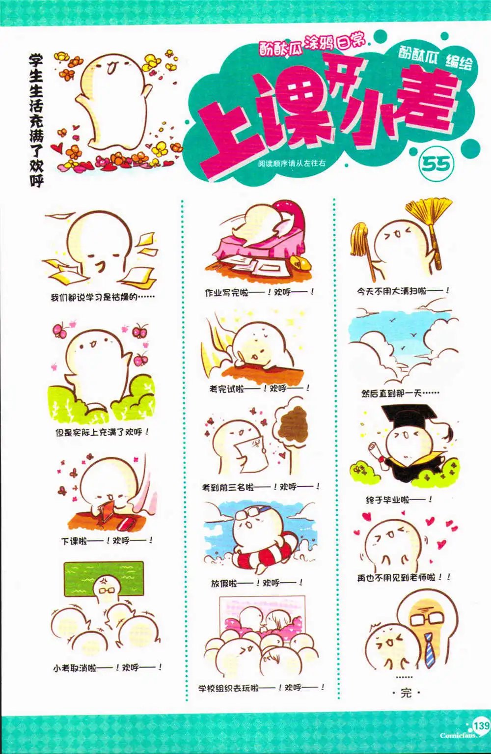 第371期 全本