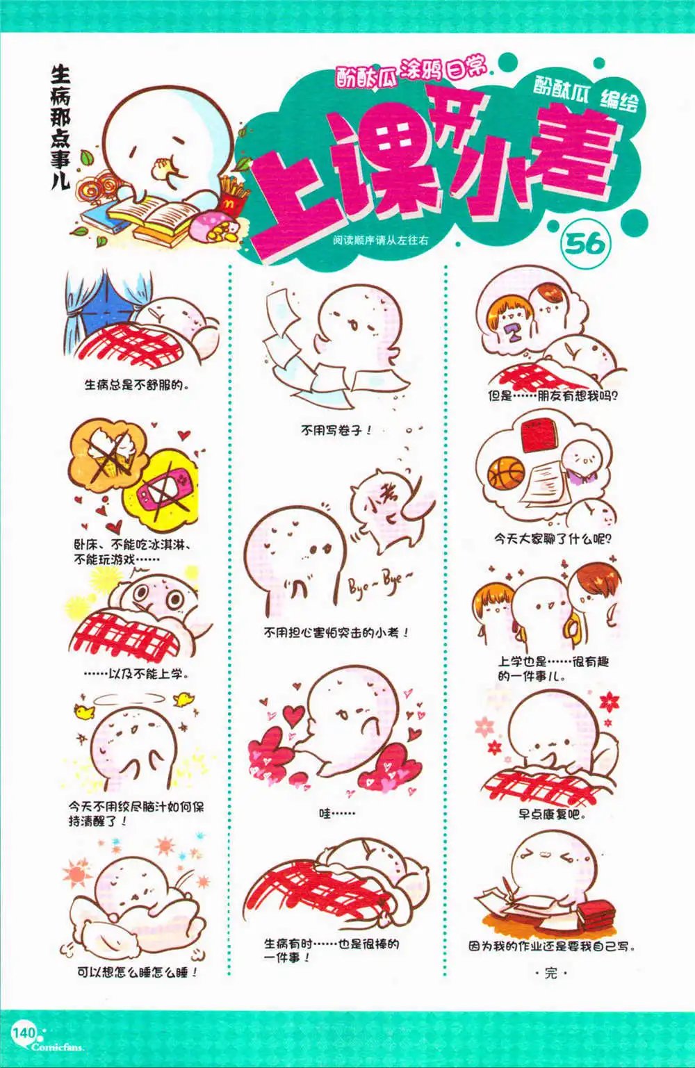第371期 全本