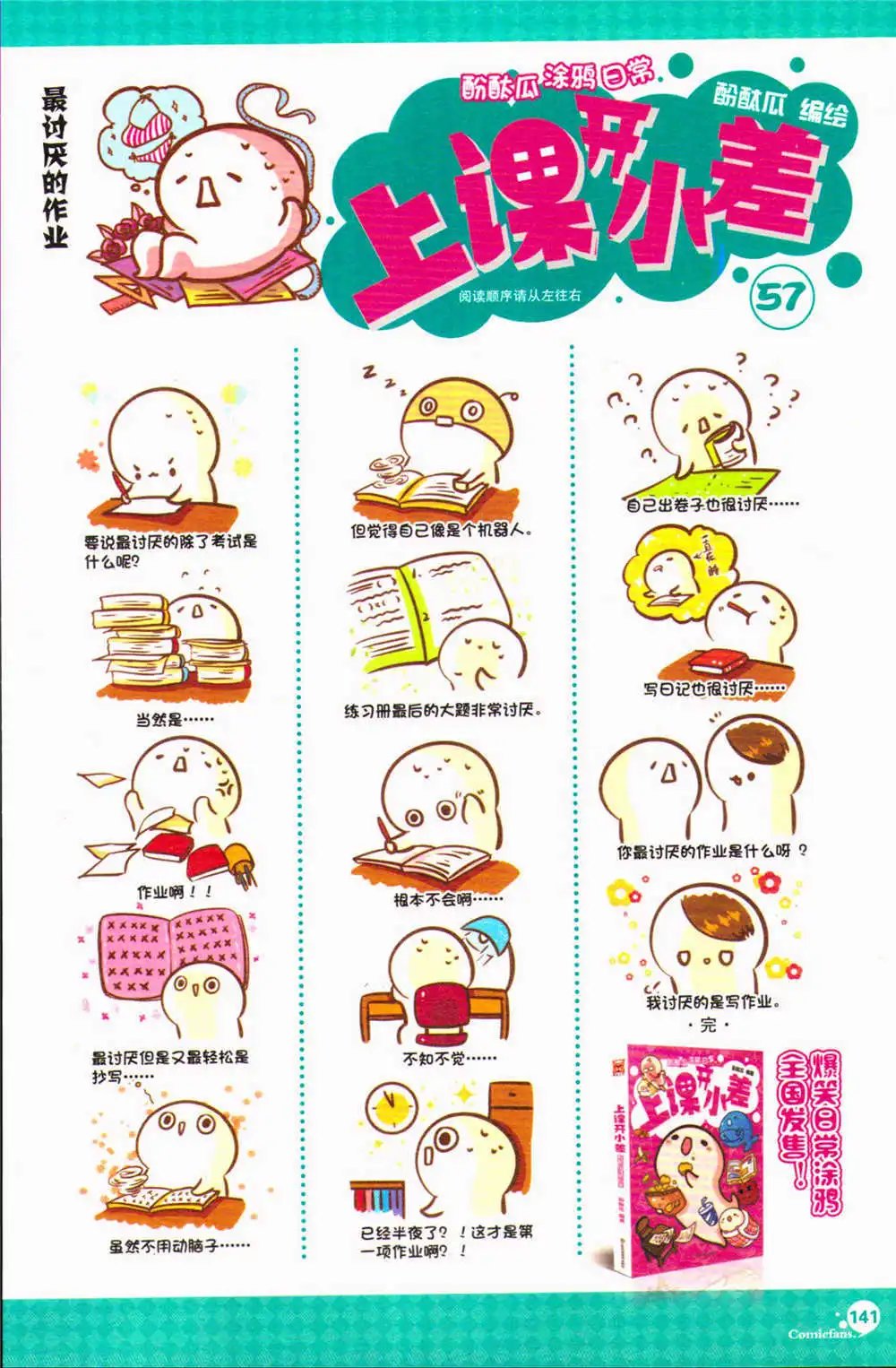 第371期 全本